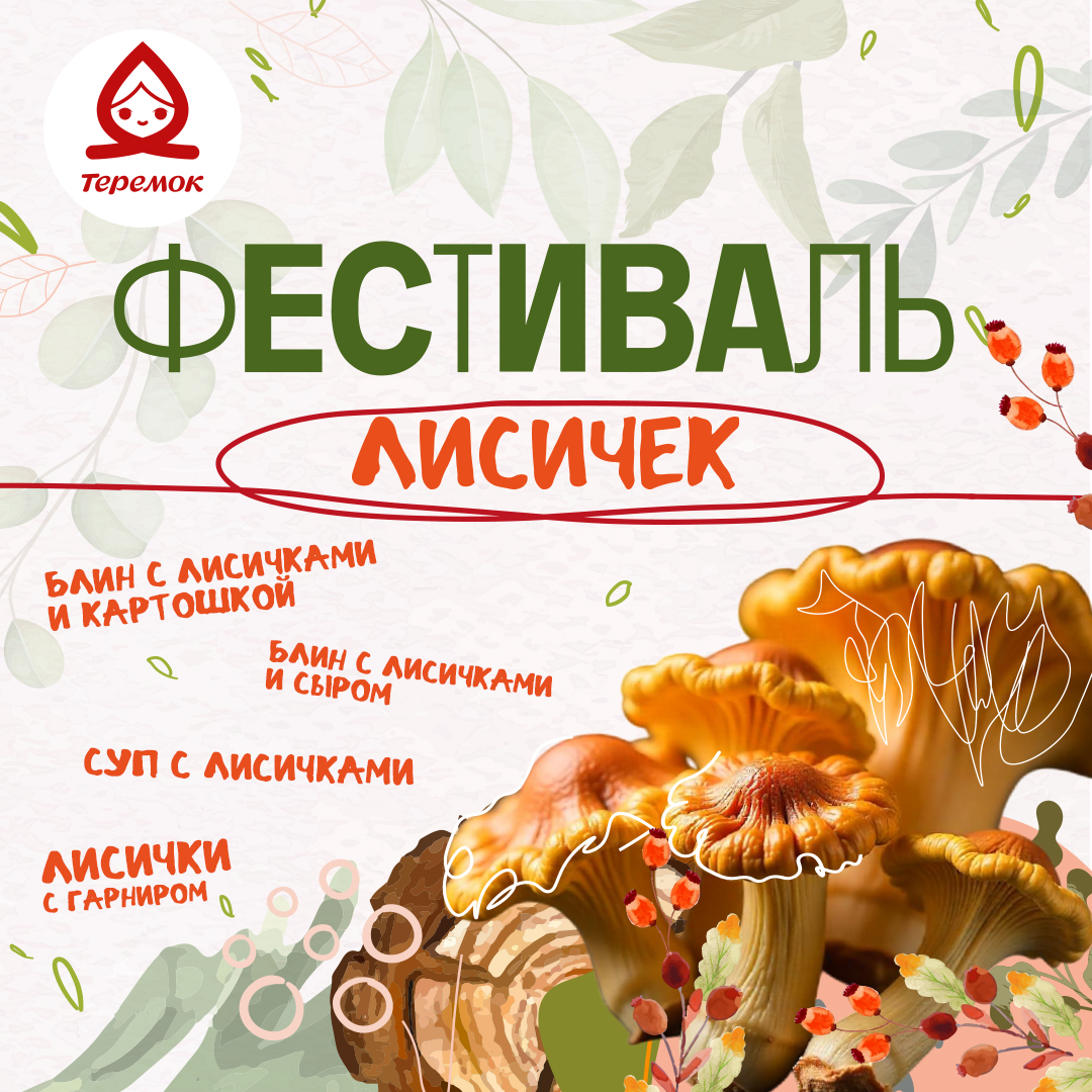 Лисички вернулись!