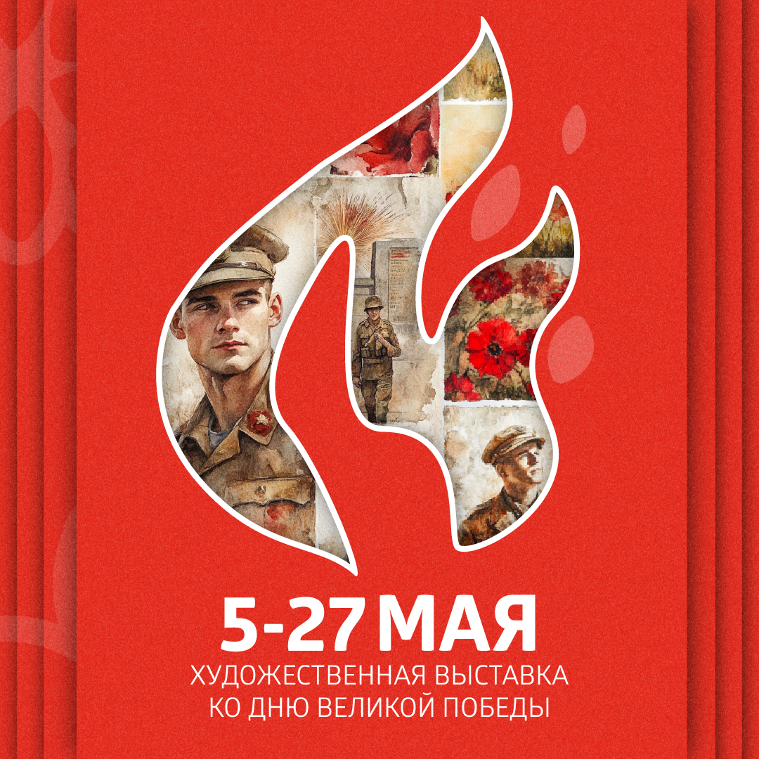 Выставка «Победа» от Центра искусств Приморского района