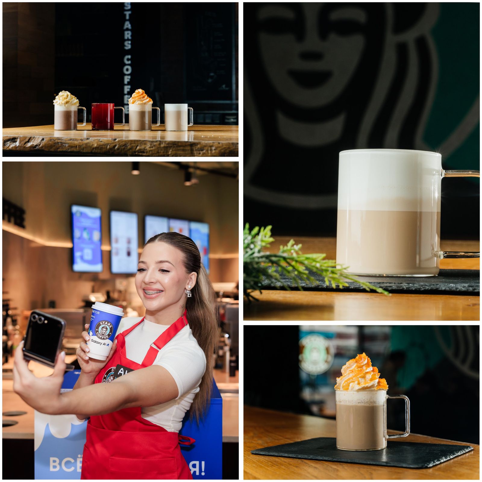 STARS COFFEE и Galaxystore – #всёсбудется! 