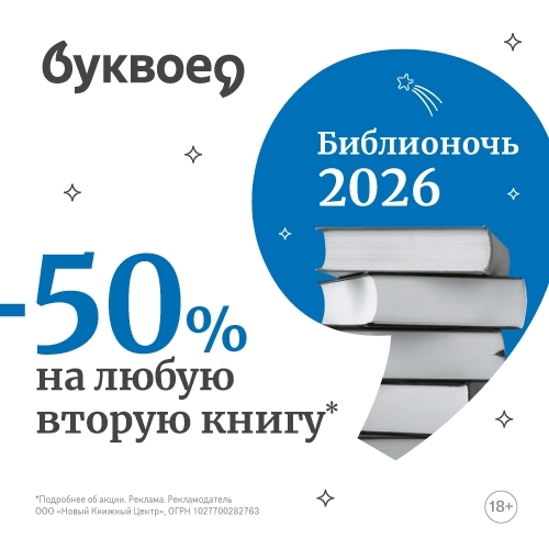 Любители книг, не пропустите! 