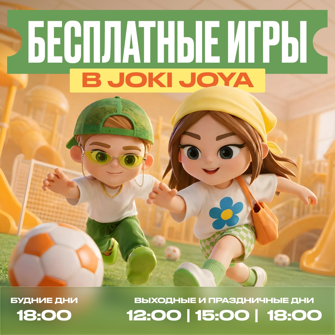 В Joki Joya бесплатные игры каждый день!