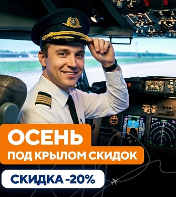 Осень под крылом скидок в ТРК «Питерлэнд»