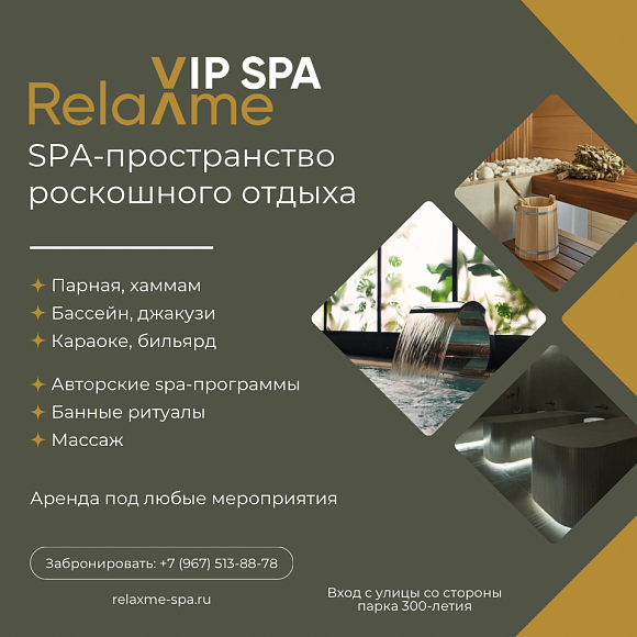 Spa-пространство роскошного отдыха в ТРК Питерлэнд! Парная, хаммам, бассейн, spa-программы и авторские банные ритуалы