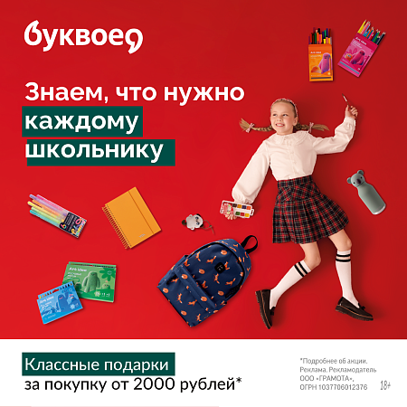 Готовимся к школе вместе с «Буквоедом» в ТРК «Питерлэнд»!