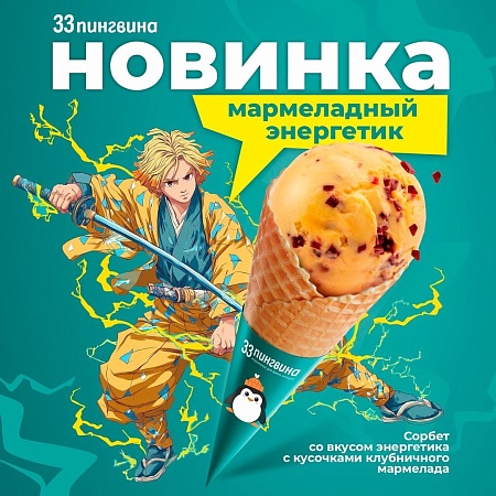 Яркая новинка в «33 пингвина» в ТРК «Питерлэнд»!