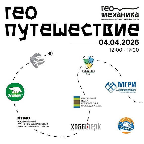 Наука, которая захватывает: лекторий для детей и взрослых в ТРК «Питерлэнд» 