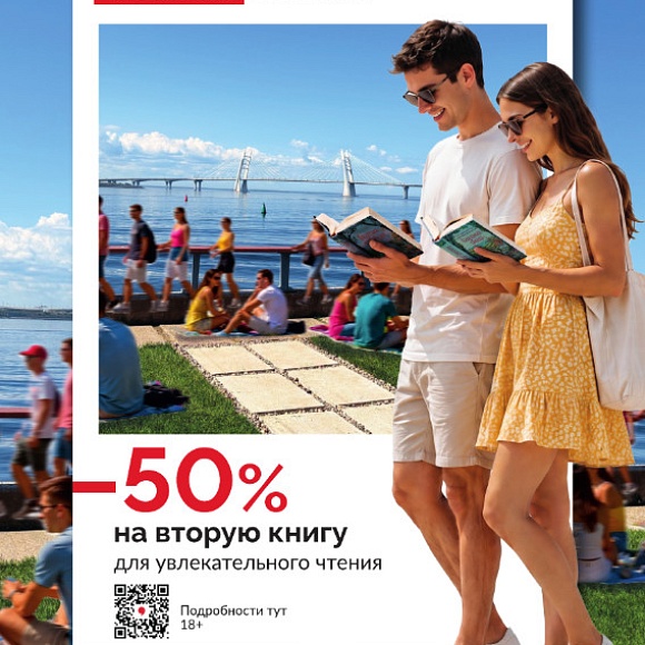 Время пополнить домашнюю библиотеку! 