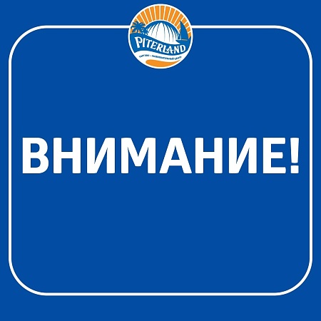Важная информация
