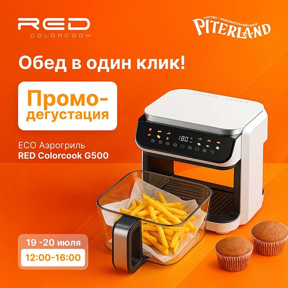 «Обед в один клик!» 