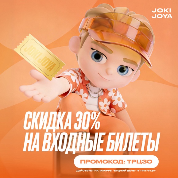Классные новости от Joki Joya!