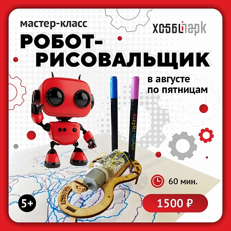 Хотите увидеть, как у вашего ребенка загорятся глаза от восторга?