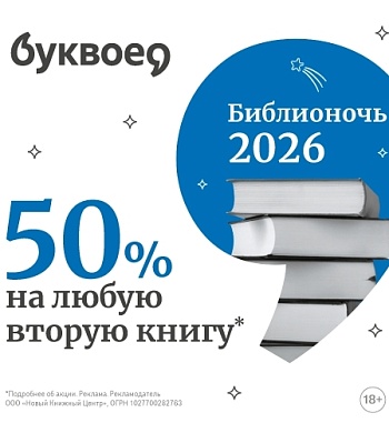 Любители книг, не пропустите! 