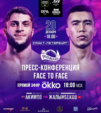 Бойцы сойдутся на медиа-конференции и битве взглядов турнира OPEN FC 60 в ТРК Питерлэнд.