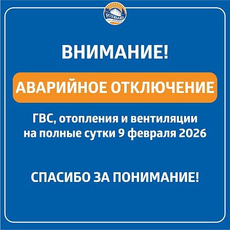 Важная информация для посетителей ТРК «Питерлэнд» 